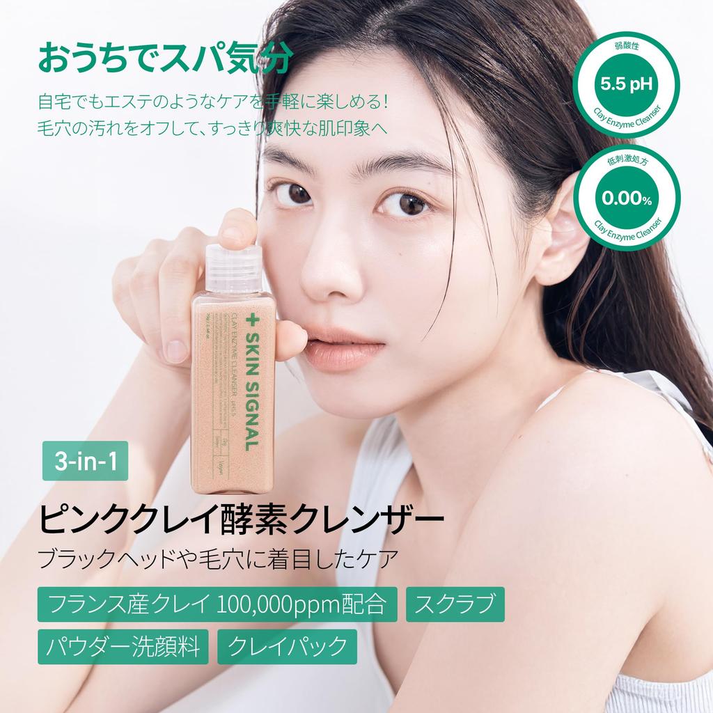 Cleansing Clay Enzyme Cleanser Enzyme Cleansing Pore Pore Foaming Makeup Korean Cosmetics skin signalEnzyme (70ml) Powder, Cleansing, Pack,