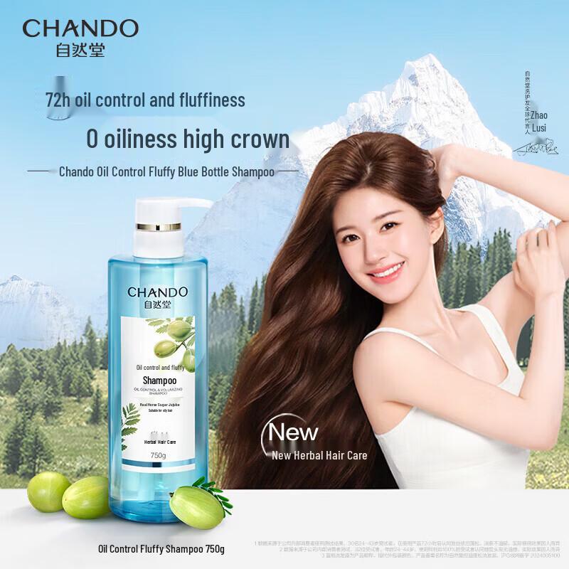 

CHANDO Herbal Oil Control Volumizing Shampoo (2x750ml)