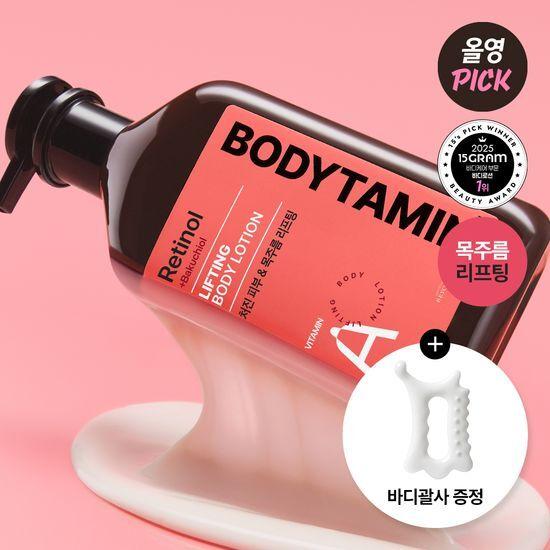 Beyond Bodytamin Retinol Elasticity Body Lotion 300ml