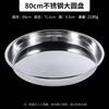 Stainless Steel Round Steaming & Serving Plate
