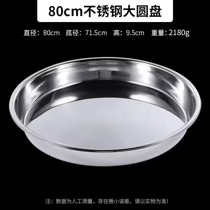 Stainless Steel Round Steaming & Serving Plate