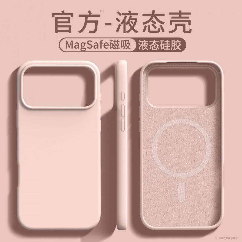 Applicable to Apple 17promax mobile phone case new iPhone16 magnetic suction ip15pro liquid silicone 14pro