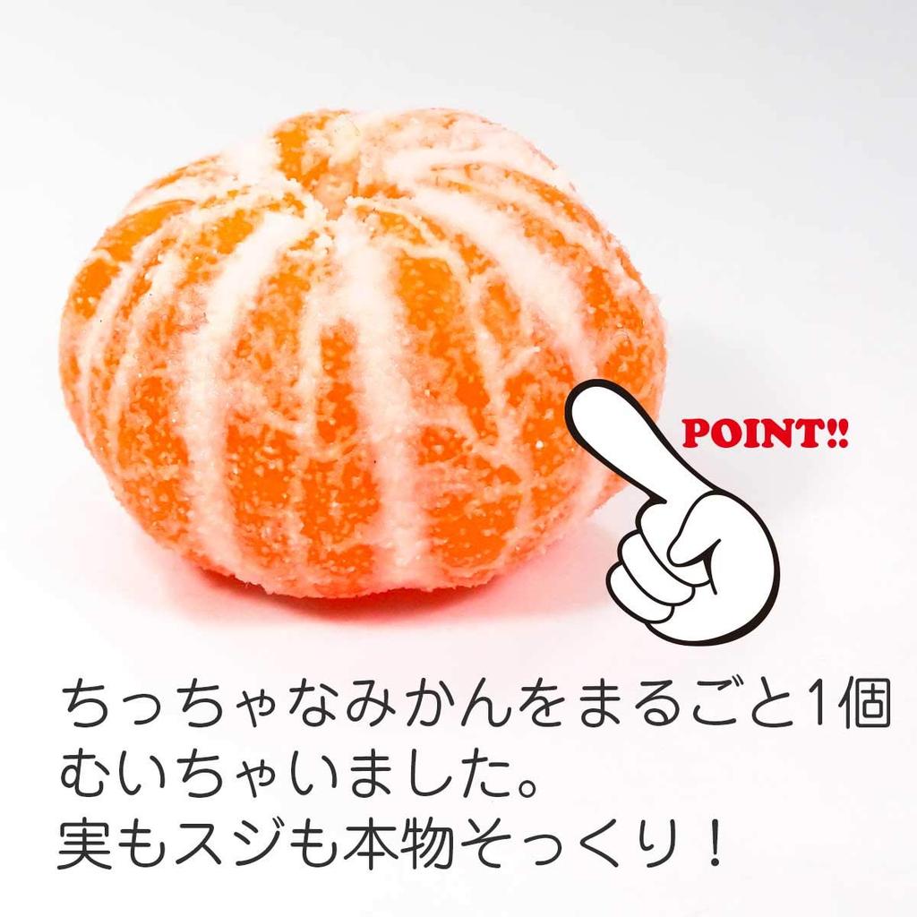 Food Sample Whole Peeled Mandarin Orange Mini Looks Like You Could Eat Keychain (287K) - It!