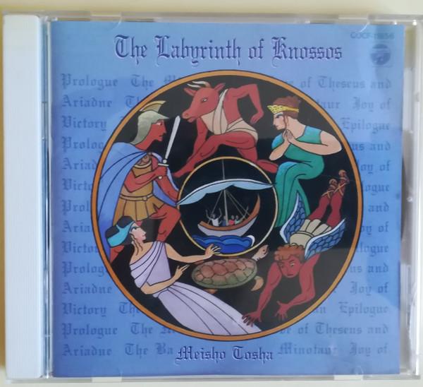 CD MEISHO TOSHA - The Labyrinth Of Knossos COCF11856 Columbia 1994 Japan World Music Used