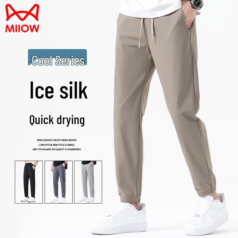 MIIOW Men's Ice Silk Quick-Dry Casual Jogger Pants