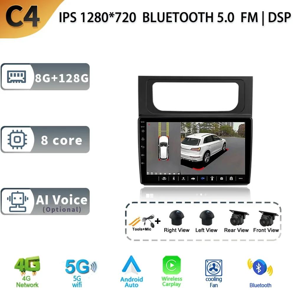 Android 13 Pentru Volkswagen Touran 2 1T 2010-2015 Radio Auto Multimedia 4G Navigație GPS Wireless Carplay 2 Ecran Din Stereo