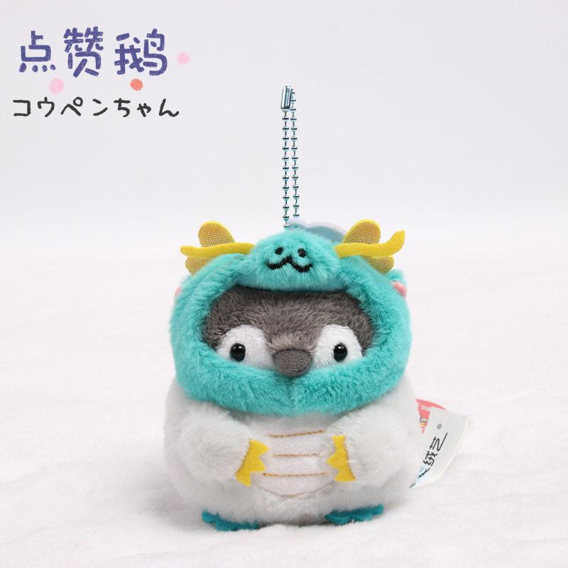 Koupen Chan Penguin Plush Toy Kawaii Bag Keychain Cartoon Stuffed Peluche Doll Toy Cute Pendant Birthday Gifts