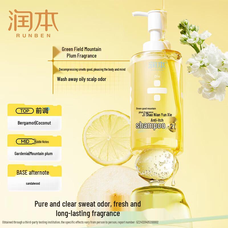 RUNBEN Teen Anti-Dandruff & Itch Relief Shampoo