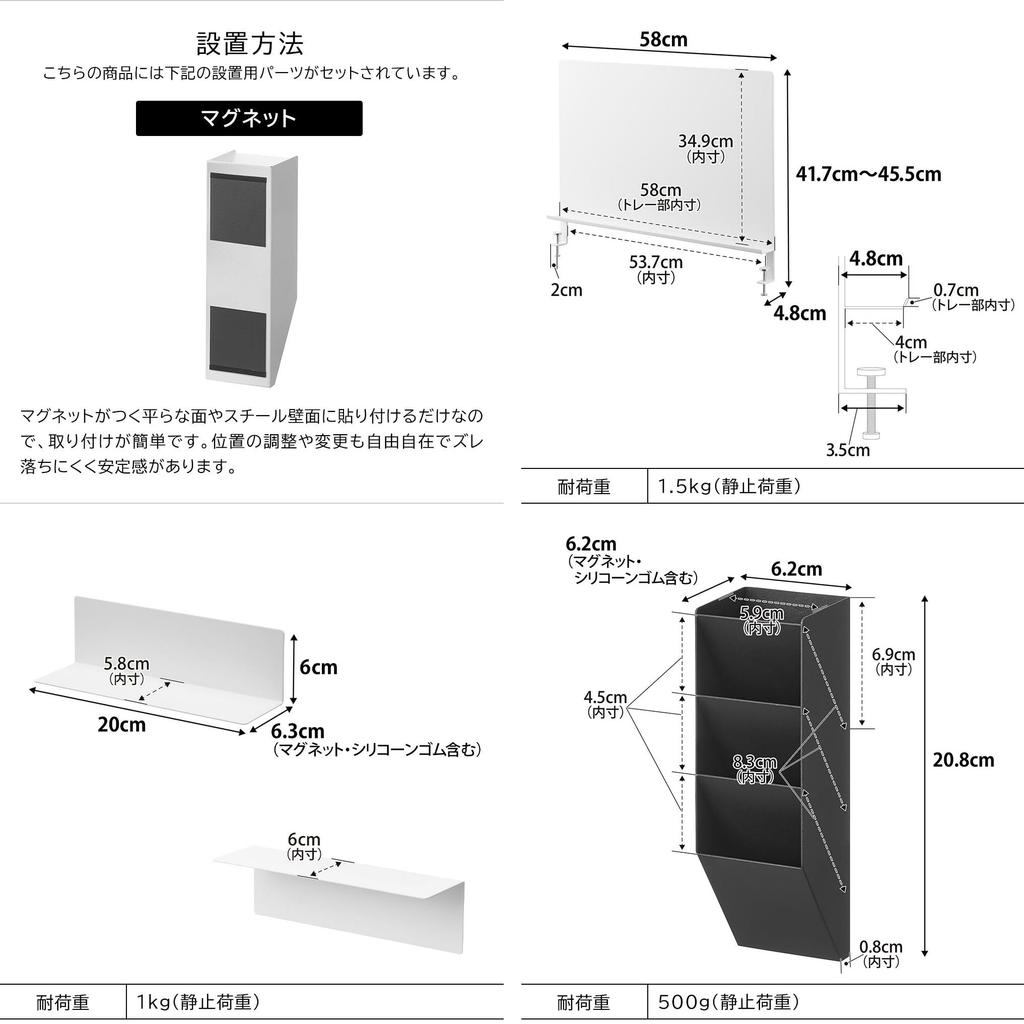 Yamazaki Tower 3-Piece Set Steel Desk Panel with Side Tray, Magnetic Shelf, and Magnetic Pen Stand, Black, Models 10067, 10095, and 10097