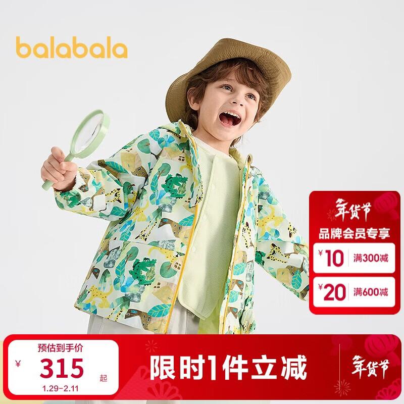 Balabala Boys Spring Protective Printed Two-Piece Jacket 110