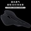 Ultra-Lightweight 3D Printed Carbon Fiber Bicycle Saddle Road Mountain Bike Comfort Riding
