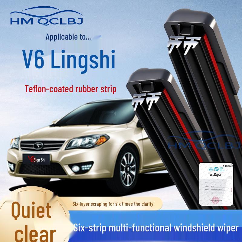 Lingzhi V6 Frameless Wiper - Universal Multifunctional Double Strip 6-Layer Blade Ling Shuai 2004-2005 20+17 U-Type