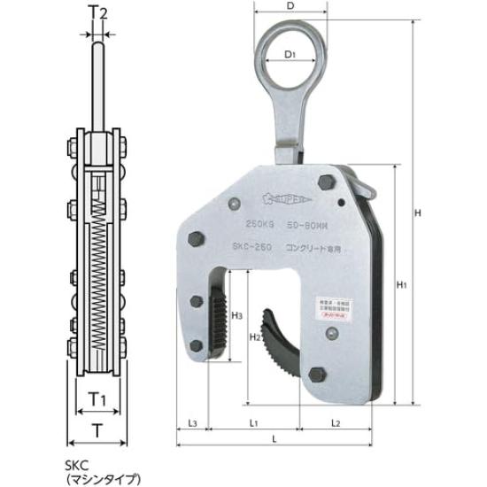 SUPERTOOL SKC150 Handheld Lifting Clamp for Concrete Secondary Products