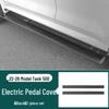 Tank 500 hi4t/Z Electric Foot Pedal Stainless Steel Protective Cover Panel