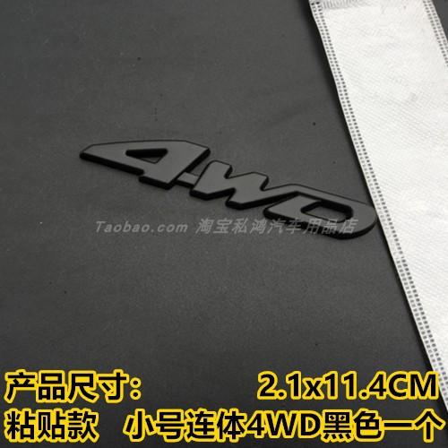 Suitable for Highlander sport car logo full metal new Highlander V6 4WD car logo car sticker rear four-wheel drive modification