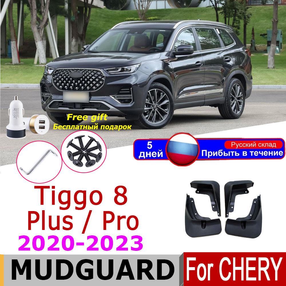 

Брызговик для Chery Tiggo 8 Pro 2023 Chery Tiggo 8 Plus 2022, переднее и заднее крыло, брызговики, брызговик автомобиля
