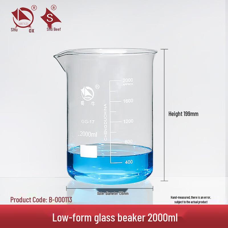 Shu Niu Low Form Glass Beaker