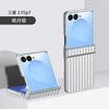 Applicable Samsung Z FliP7 Folding Phone Case All Inclusive Luggage Z FliP6 Hinged Z FliP5 Case
