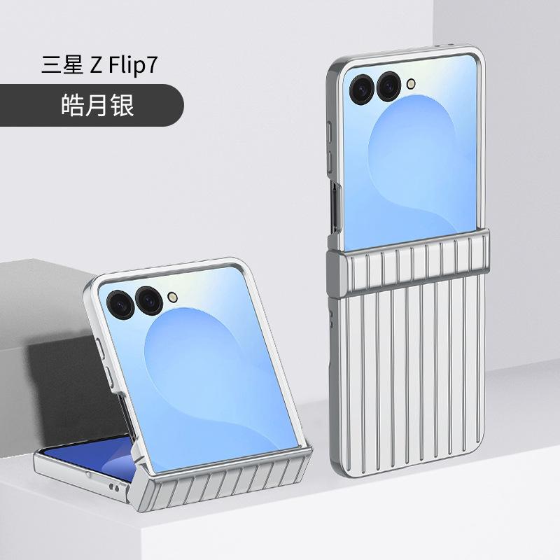 Applicable Samsung Z FliP7 Folding Phone Case All Inclusive Luggage Z FliP6 Hinged Z FliP5 Case