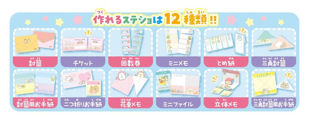 Sumikkogurashi Notiz- und Ticketbrief-Designer Katze Schweinekotelett Set & Stanzform