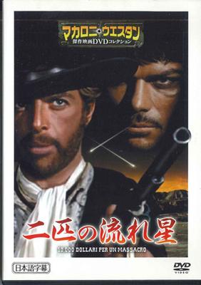 DVD WESTERN FILMS - Spaghetti Western Collection45 1000 MWD23B ASAHI SHIMBUN Japan Movies & DVD Used