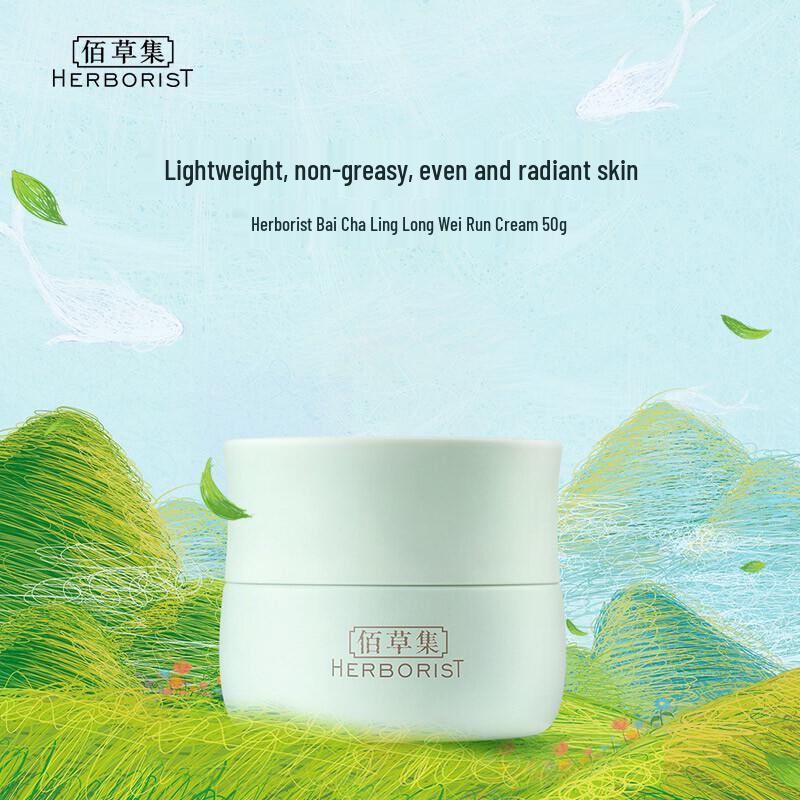 HERBORIST Facial Cream 50g
