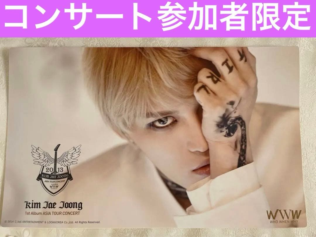 

[USED] Jaejoong Korean Concert Limited Edition Visual Board 23cm/38cm J-JUN