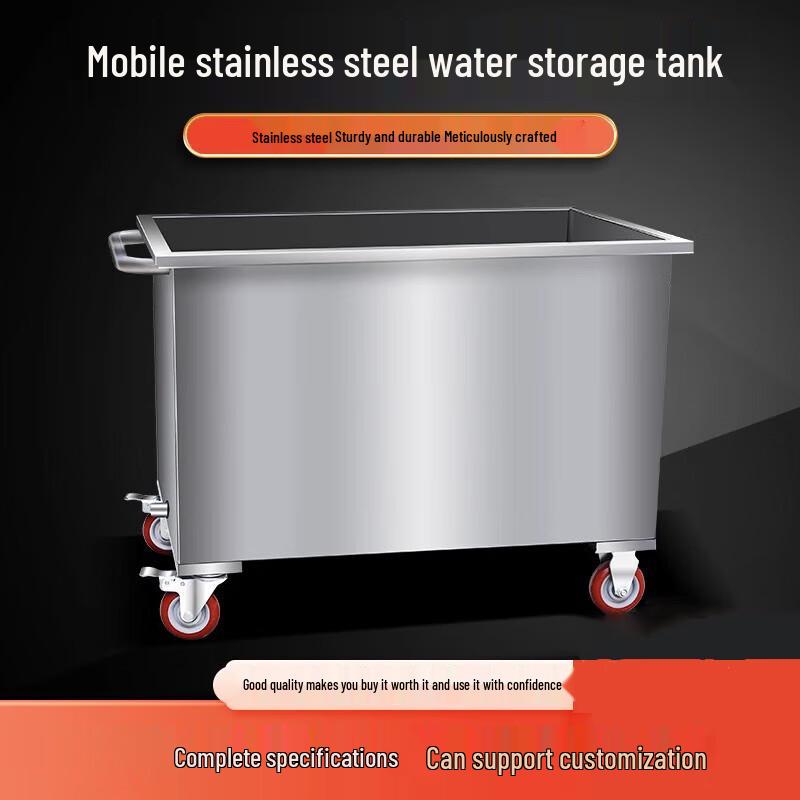 Man Sou Movable Stainless Steel Water Storage Tank
