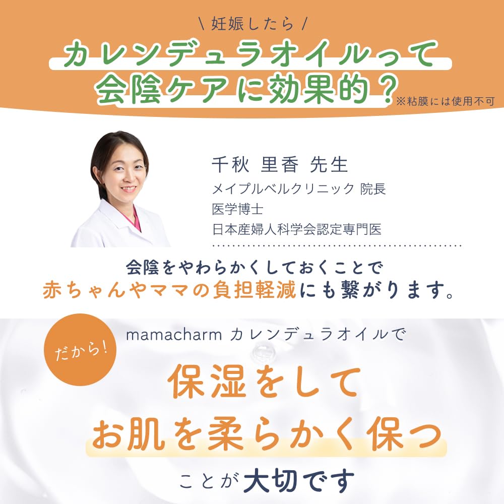 Mamacharm Calendula Oil 200ml, 100% Natural, Sensitive Zone, Perineal Massage Oil, Made in Japan, Nipple Care, Pregnancy Body Care, Baby Moisturizing