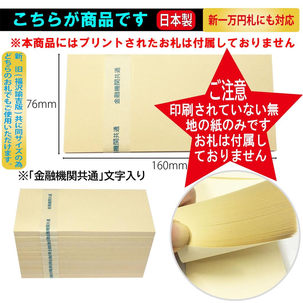 FuontenuI 1 Million Yen Dummy Bill Genuine Obi For Good Security 10 Bundle, Replica, Fortune, Celebration, Gift, Prize, (Bold Obi, Bundles)