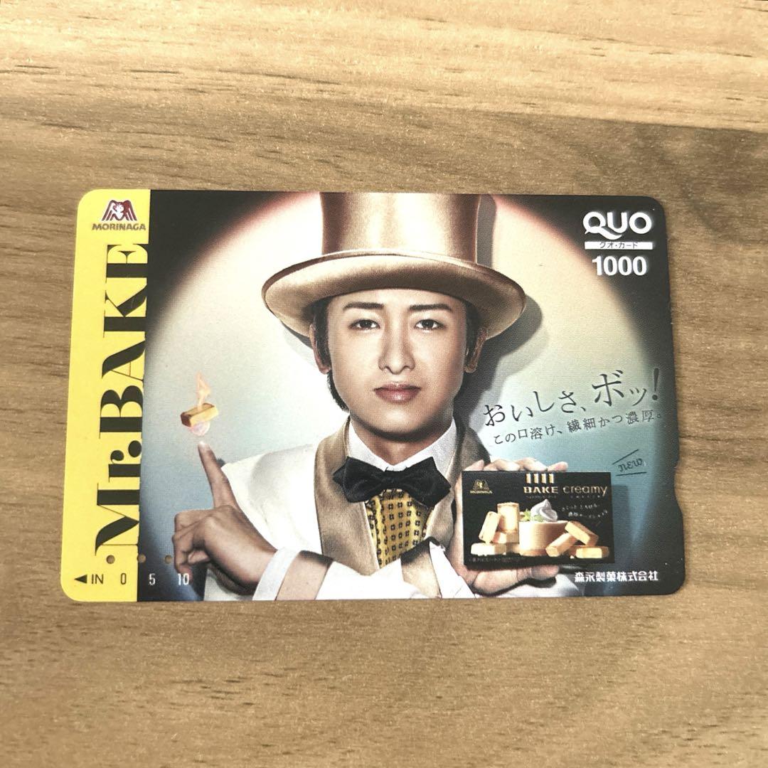 

[USED] Satoshi Ohno QUO Card Bake Mr. Bake Morinaga Arashi