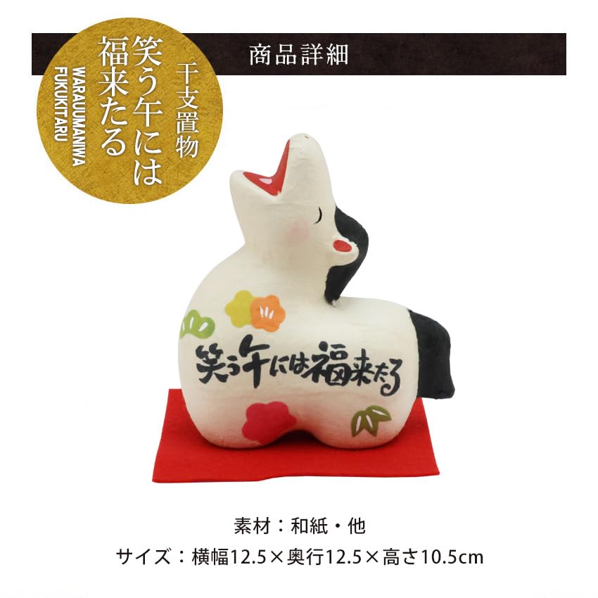 Osaka Choseido Zodiac Horse New Includes a Free Original Wooden Tag Torn Washi Horse Brings Good Ornament, Ornament, Year's Ornament, (Sent