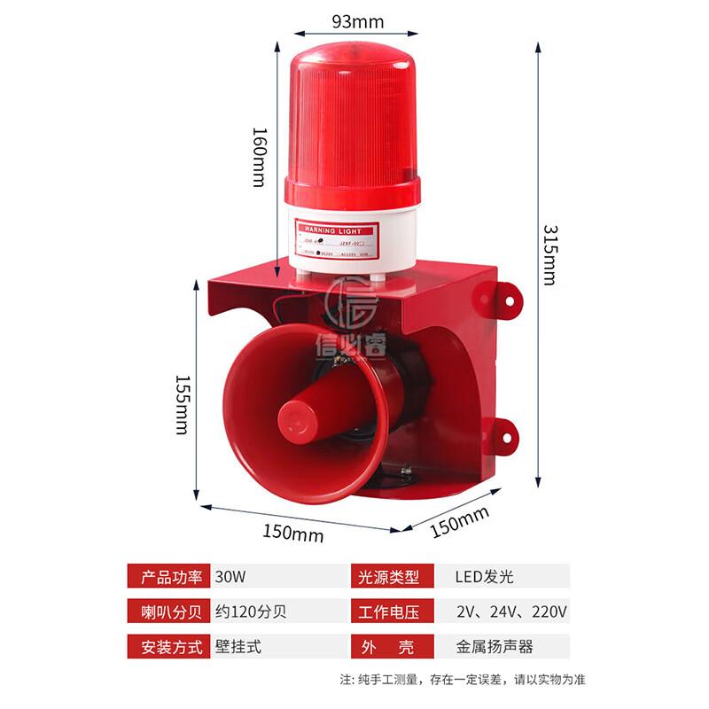 Xinbirui High Decibel Remote Voice & Strobe Alarm