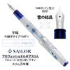 Plus Sailor Fountain Pen Memo Pad Premium Cross x Professional Gear Slim First Snow Limited Set Nib 14k Medium Fine Ka.Crie (MF) 10-8827-310 86-097
