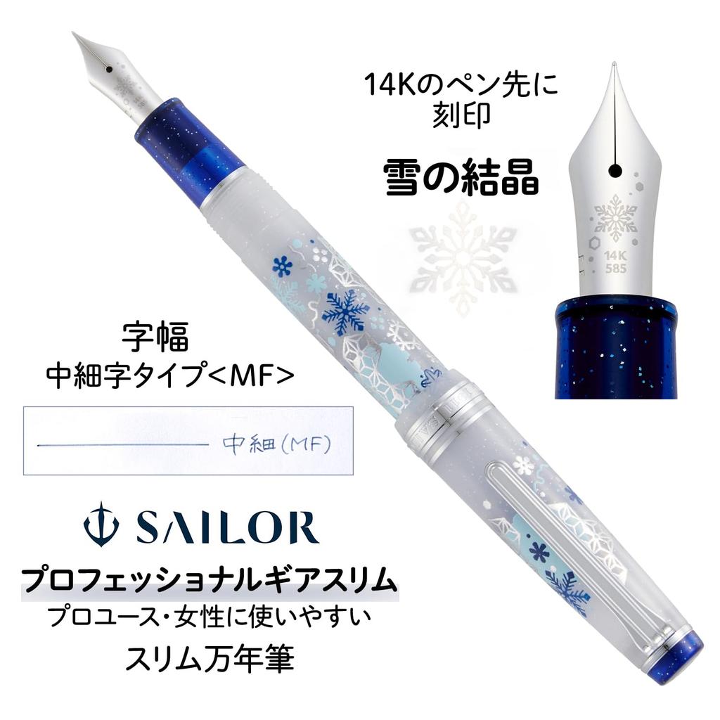 Plus Sailor Fountain Pen Memo Pad Premium Cross x Professional Gear Slim First Snow Limited Set Nib 14k Medium Fine Ka.Crie (MF) 10-8827-310 86-097