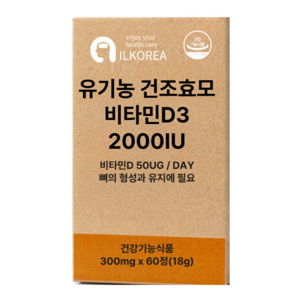 USA-Made Organic Dried Yeast Vitamin D3 2000 IU Supplement, KFDA Certified for Bone Health, 1 pcs (60 servings)