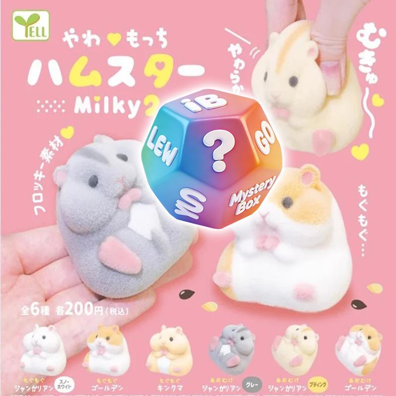Random Blind Box Cute Fatty Milky Soft Hamster Flocking Plush Dolls Squeeze Anti Stress Relief Squishy Collect Ornaments