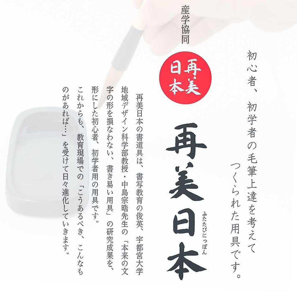 Bokuundo Calligraphy Brush Saibi Nippon Thick Brush Kenbi 3 Zhongfeng 22952 No.