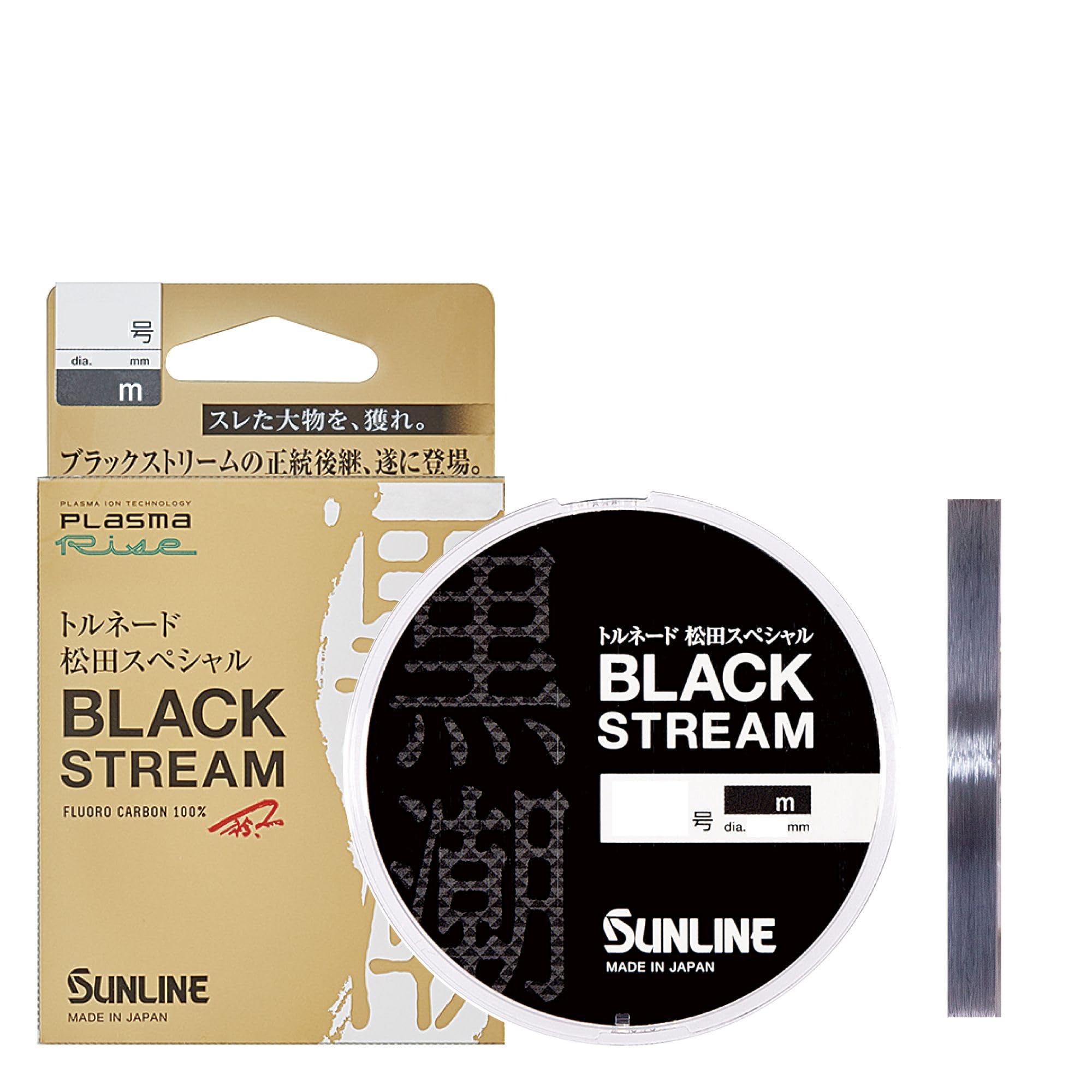 

SUNLINE Tornado Matsuda Special Black Stream 70m #2.75