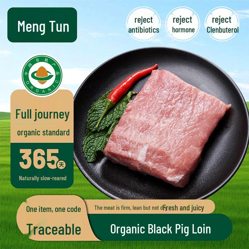 Mengtun Organic Black Pork Cuts