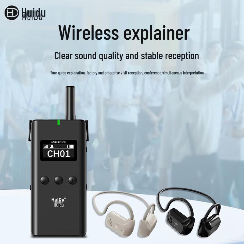 

HuiDu 2.4G Wireless Tour Guide System (CN version)