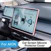 For GAC AION Y Plus 23-24 Car Screen Silicone Protector Cover Navigation Screen Anti-collision Protective Frame Accessories