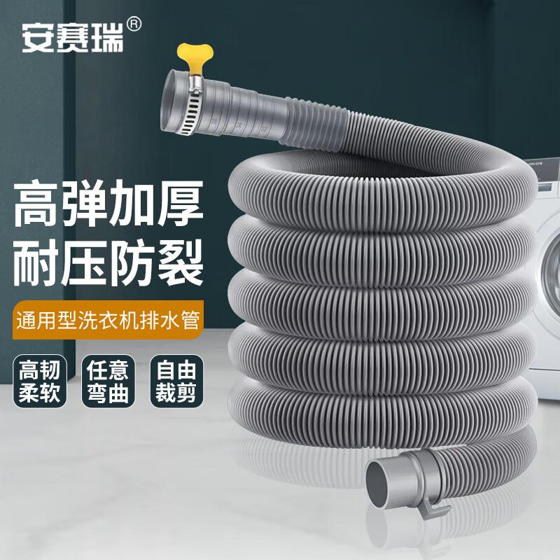 Ansairui Washing Machine Drain Hose Extension