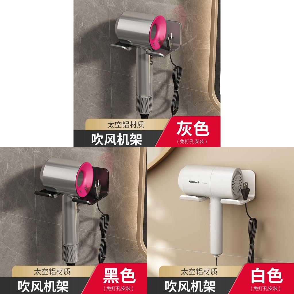 Aluminum Wall Mount Hair Dryer Holder For Bathroom Storage