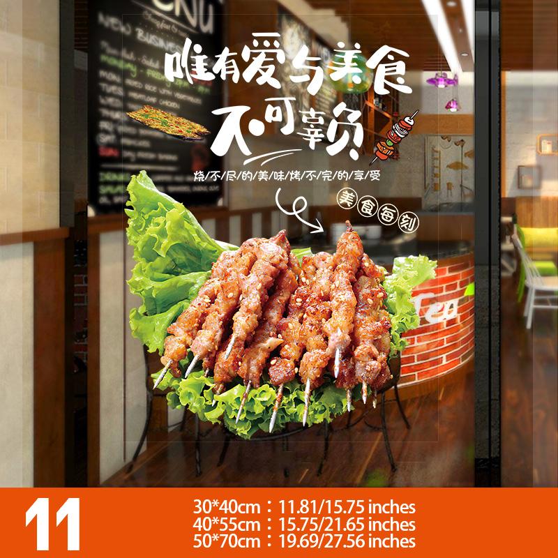 Restaurant Window Sticker Bbq Grill Fish Oysters Lamb Skewers Design Pvc Waterproof Decal Best Seller Window Glass Stickers 2025