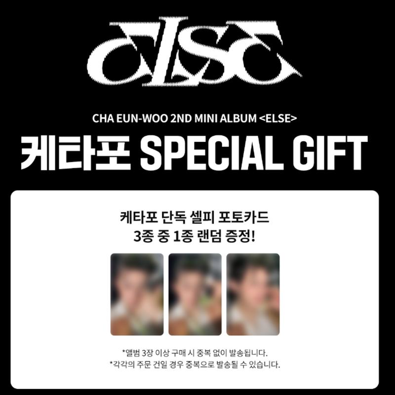 [Pre-order] CHA EUNWOO - 2nd Mini Album [ELSE] Kiwee Ver.(Online Benefit)