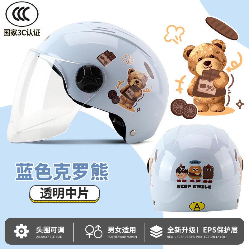 Men's and Women's Half Helmets, Summer Sunscreen Motorcycles, Universal In All Seasons, Non-pressing Hair Helmets