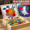 Wooden Children Variable Magnetic Puzzle Geometric Building Block Exercise Hand-Eye Coordination Educational Toys Magnetic