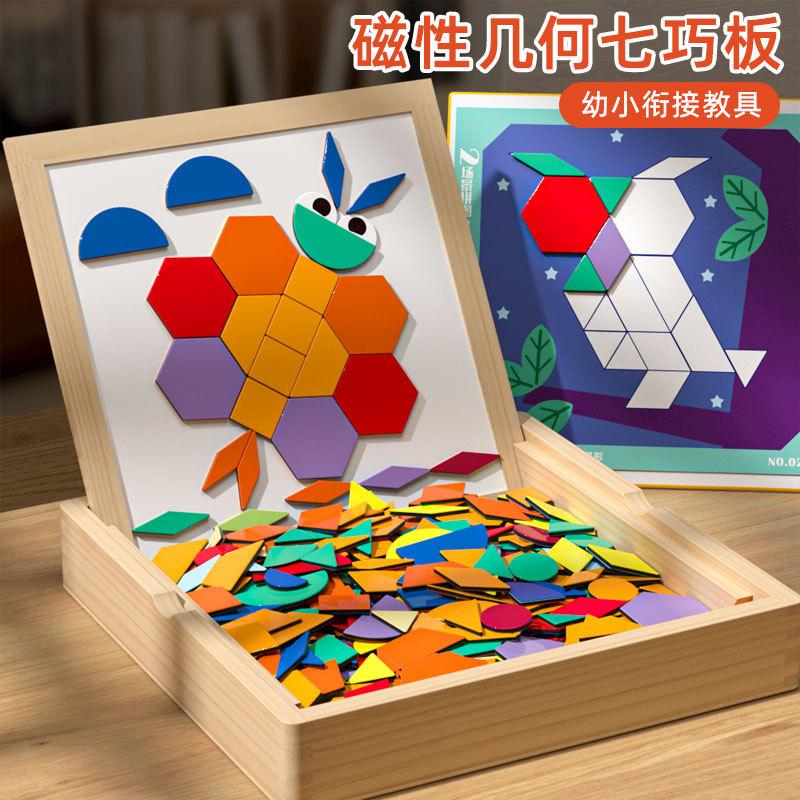 Wooden Children Variable Magnetic Puzzle Geometric Building Block Exercise Hand-Eye Coordination Educational Toys Magnetic