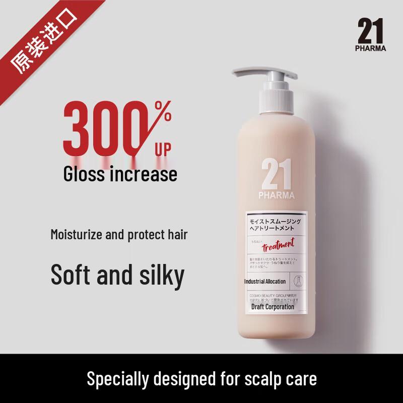 Pharma 21 Smooth & Moisturizing Hair Essence Milk